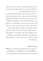 دانلود مقاله طریقه کارکرد ویروس های کامپیوتری با 50 صفحه Word برای رشته کامپیوتر-1