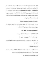 دانلود مقاله مراحل طراحی و ثبت یک سایت با 14 صفحه Word برای رشته کامپیوتر-1