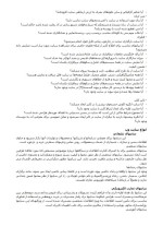 دانلود مقاله مراحل طراحی و ثبت یک سایت با 14 صفحه Word برای رشته کامپیوتر-1