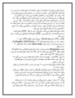 دانلود مقاله منبع تغذیه (Power supply) با 107 صفحه Word برای رشته کامپیوتر-1