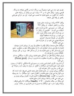 دانلود مقاله منبع تغذیه (Power supply) با 107 صفحه Word برای رشته کامپیوتر-1