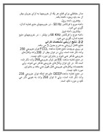 دانلود مقاله منبع تغذیه (Power supply) با 107 صفحه Word برای رشته کامپیوتر-1