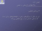 دانلود پاورپوینت آسیب شناسی روانی (1) با 279 اسلاید برای رشته روانشناسی-1