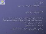 دانلود پاورپوینت آسیب شناسی روانی (1) با 279 اسلاید برای رشته روانشناسی-1