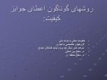 دانلود پاورپوینت جوایز کیفیت با 15 اسلاید برای رشته مدیریت-1