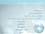 دانلود پاورپوینت اصول و مبانی مدیریت با 45 اسلاید برای رشته مدیریت-1