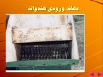 دانلود پروژه پاورپوینت دستگاه برداشت هندوانه با 18 اسلاید برای رشته کشاورزی-1