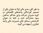 دانلود پاورپوینت مدیریت مالی 1 با 305 اسلاید برای رشته مدیریت-1