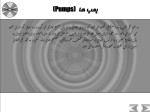 دانلود پروژه پاورپوینت پمپ ها با 35 اسلاید برای رشته کشاورزی-1
