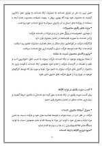 دانلود پروژه کارآفرینی تاسیس شرکت کامپیوتری با 55 صفحه word-1