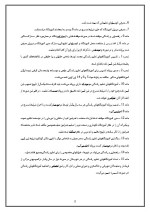 دانلود پروژه کارآفرینی رانندگی با 28 صفحه word-1