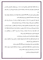 دانلود پروژه کارآفرینی طرح طلا و جواهر سازی با 12 صفحه word-1