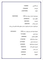 دانلود پروژه کارآفرینی ظروف یکبار مصرف با 14 صفحه word-1