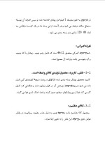 دانلود پروژه کارآفرینی کارگاه تولید پوشال با 60 صفحه word-1