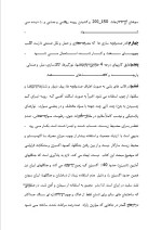 دانلود پروژه کارآفرینی کارگاه تولید پوشال با 60 صفحه word-1