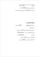 دانلود پروژه کارآفرینی کارگاه تولید پوشال با 60 صفحه word-1