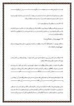 دانلود پروژه کارآفرینی 5 نکته در کسب و کار با 21 صفحه word-1