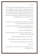 دانلود پروژه کارآفرینی 5 نکته در کسب و کار با 21 صفحه word-1