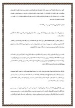 دانلود پروژه کارآفرینی 5 نکته در کسب و کار با 21 صفحه word-1