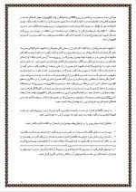 دانلود پروژه کارآفرینی 5 نکته در کسب و کار با 21 صفحه word-1