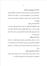 دانلود گزارش کارآموزی آزمایشگاه کنترل کیفیت شرکت داروسازی تهران دارو رشته شیمی با 58 صفحه word-1