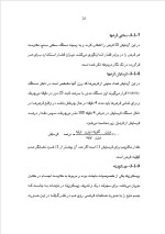 دانلود گزارش کارآموزی آزمایشگاه کنترل کیفیت شرکت داروسازی تهران دارو رشته شیمی با 58 صفحه word-1