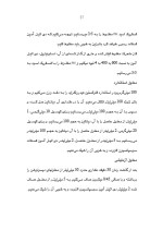 دانلود گزارش کارآموزی آزمایشگاه کنترل کیفیت شرکت داروسازی تهران دارو رشته شیمی با 58 صفحه word-1