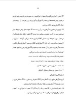 دانلود گزارش کارآموزی آزمایشگاه کنترل کیفیت شرکت داروسازی تهران دارو رشته شیمی با 58 صفحه word-1