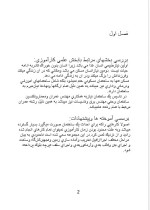 دانلود گزارش کارآموزی احداث ساختمان مسکونی رشته عمران با 65 صفحه word-1