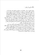 دانلود گزارش کارآموزی احداث ساختمان مسکونی رشته عمران با 65 صفحه word-1