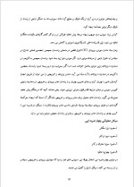 دانلود گزارش کارآموزی ایران خودرو رشته مکانیک با 92 صفحه word-1