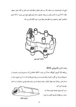 دانلود گزارش کارآموزی ایران خودرو رشته مکانیک با 92 صفحه word-1