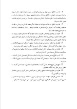 دانلود گزارش کارآموزی تمرین معلمی در مدرسه با 22 صفحه word-1