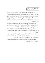 دانلود گزارش کارآموزی تمرین معلمی در مدرسه با 22 صفحه word-1