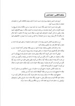 دانلود گزارش کارآموزی تمرین معلمی در مدرسه با 22 صفحه word-1