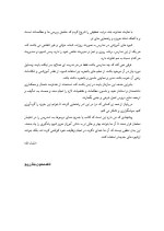 دانلود گزارش کارآموزی تمرین معلمی در مدرسه با 22 صفحه word-1