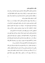 دانلود گزارش کارآموزی حسابداری صنعتی 1و 2 با 22 صفحه word-1