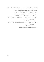 دانلود گزارش کارآموزی حسابداری صنعتی 1و 2 با 22 صفحه word-1