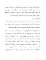 دانلود گزارش کارآموزی حساب سازان جنوب با 51 صفحه word-1