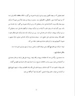 دانلود گزارش کارآموزی حساب سازان جنوب با 51 صفحه word-1