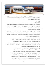 دانلود گزارش کارآموزی خانم کاظمی با 38 صفحه word-1