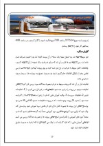 دانلود گزارش کارآموزی خانم کاظمی با 38 صفحه word-1