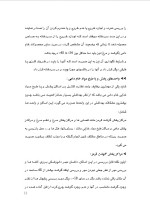 دانلود گزارش کارآموزی در روستا برای رشته دامپزشکی با 83 صفحه word-1