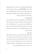 دانلود گزارش کارآموزی در روستا برای رشته دامپزشکی با 83 صفحه word-1