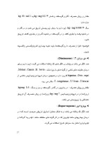 دانلود گزارش کارآموزی در روستا برای رشته دامپزشکی با 83 صفحه word-1