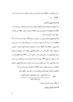 دانلود گزارش کارآموزی در روستا برای رشته دامپزشکی با 83 صفحه word-1