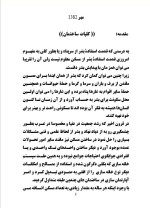 دانلود گزارش کارآموزی دفتر فنی مهندسی ساختمان با 21 صفحه word-1