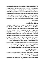 دانلود گزارش کارآموزی دفتر فنی مهندسی ساختمان با 21 صفحه word-1