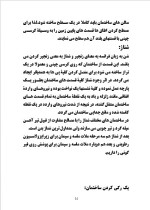 دانلود گزارش کارآموزی دفتر فنی مهندسی ساختمان با 21 صفحه word-1