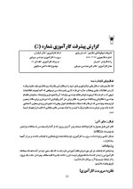 دانلود گزارش کارآموزی دفتر فنی مهندسی ساختمان با 21 صفحه word-1